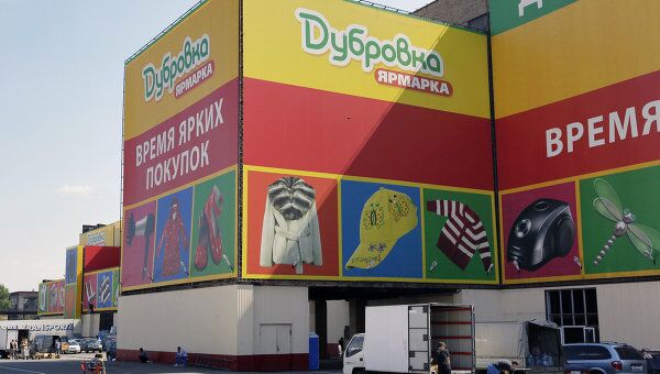 Торговый дом Дубровка в Москве Торговый дом Дубровка в Москве
