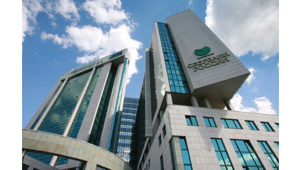 Здание Сберегательного банка РФ Здание Сберегательного банка РФ
