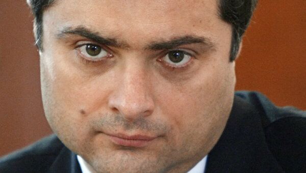 Владислав Сурков. Архив Владислав Сурков. Архив