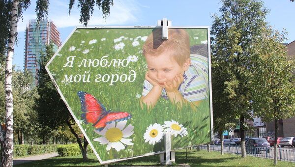 Социальная реклама в Королеве Социальная реклама в Королеве