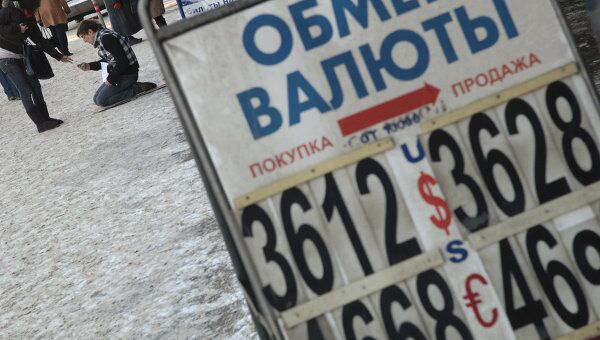 Пункт обмена валюты. Архив Пункт обмена валюты. Архив