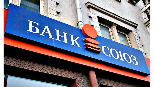 Ингосстрах и АСВ капитализировали банк Союз - инвесторы Ингосстрах и АСВ капитализировали банк Союз - инвесторы