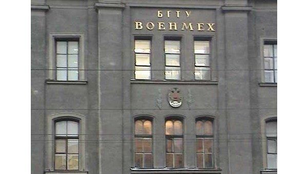 Главный вход Балтийского государственного технического университета (БГТУ) имени Д.Ф. Устинова Главный вход Балтийского государственного технического университета (БГТУ) имени Д.Ф. Устинова
