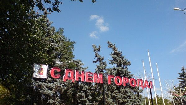 Пей работе, открытка с днем города ростова-на-дону