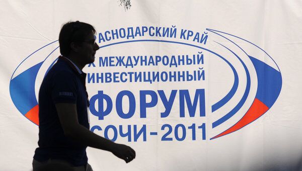 форум Сочи -2011 форум Сочи -2011