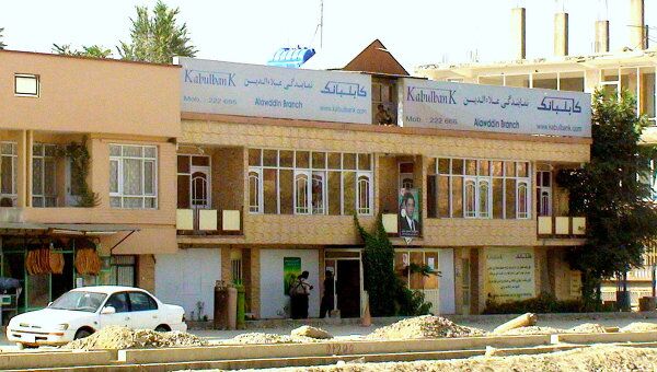 Одно из отделений Kabul bank в афганской столице. Архив Одно из отделений Kabul bank в афганской столице. Архив