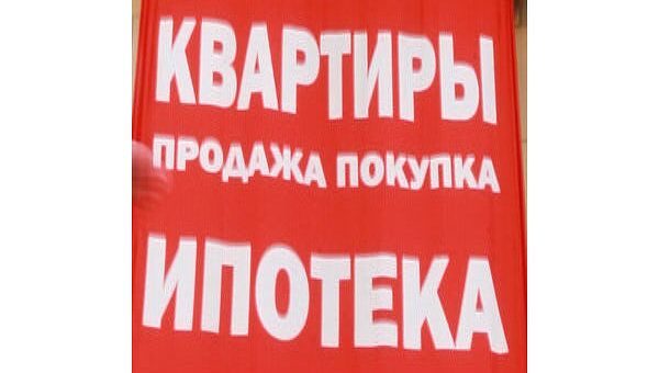 Объем рефинансированных ипотечных кредитов вырос в РФ в 6,5 раза Объем рефинансированных ипотечных кредитов вырос в РФ в 6,5 раза