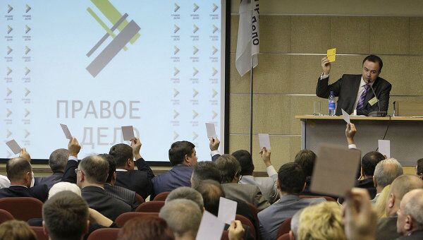 Дополнительная сессия съезда партии Правое дело Дополнительная сессия съезда партии Правое дело