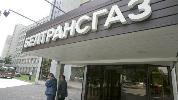 Офис Белтрансгаза в Минске. Архив Офис Белтрансгаза в Минске. Архив