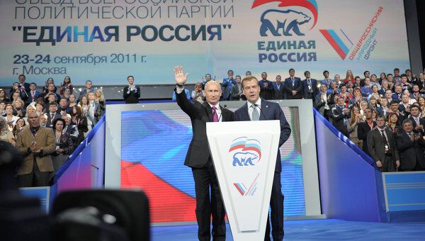 Президент РФ Д.Медведев и премьер-министр РФ В.Путин приняли участие в работе XII Съезда Единой России Президент РФ Д.Медведев и премьер-министр РФ В.Путин приняли участие в работе XII Съезда Единой России