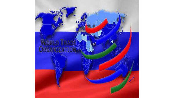 Россия и ВТО Россия и ВТО