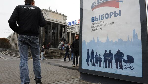 Предвыборные плакаты на улицах Москвы Предвыборные плакаты на улицах Москвы