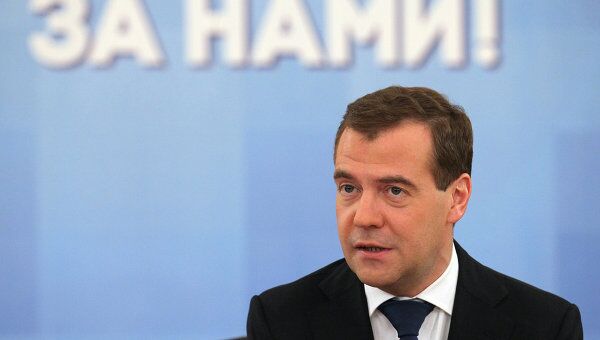 Д.Медведев провел заседание общественного комитета сторонников президента России Д.Медведев провел заседание общественного комитета сторонников президента России
