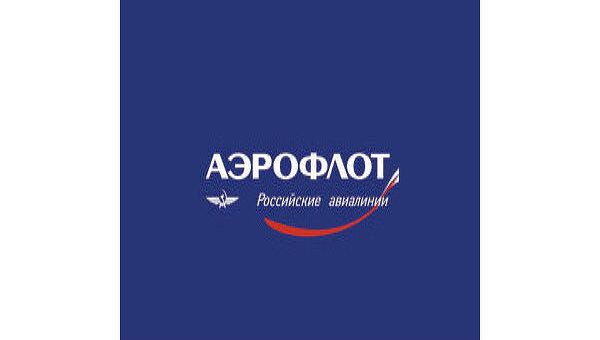 Аэрофлот Аэрофлот