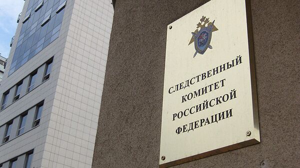 Здание Следственного комитета РФ Здание Следственного комитета РФ