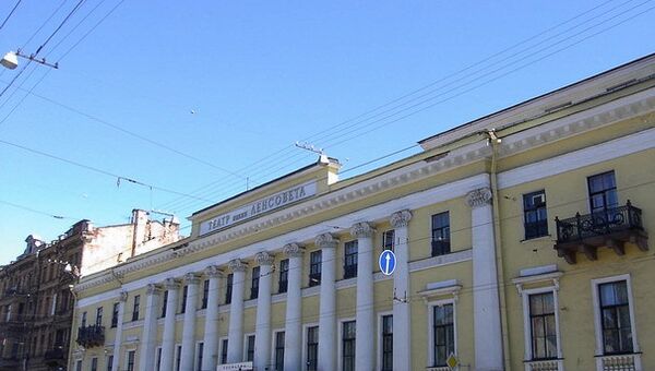 Санкт-Петербургский академический театр имени Ленсовет. Архивное фото Санкт-Петербургский академический театр имени Ленсовет. Архивное фото