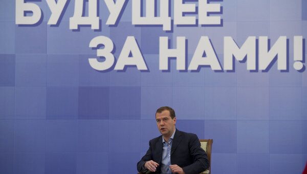 Д.Медведев встретился с представителями малого бизнеса и активом Единой России Д.Медведев встретился с представителями малого бизнеса и активом Единой России
