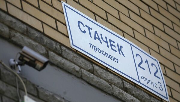 Табличка с номером дома на проспекте Стачек, где убили семью сотрудника ФСКН. Архивное фото Табличка с номером дома на проспекте Стачек, где убили семью сотрудника ФСКН. Архивное фото