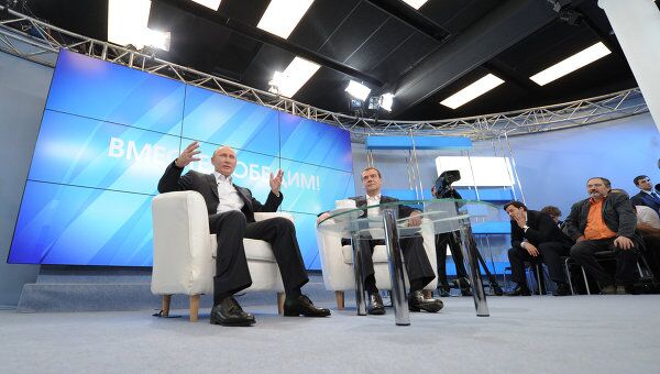 Президент РФ Д.Медведев и премьер-министр РФ В.Путин встретились с избирателями в Москве Президент РФ Д.Медведев и премьер-министр РФ В.Путин встретились с избирателями в Москве