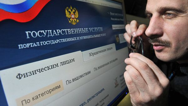 Пользователь изучает сайт государственных и муниципальных услуг. Архивное фото Пользователь изучает сайт государственных и муниципальных услуг. Архивное фото