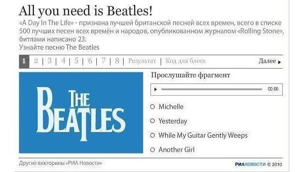 All you need is Beatles! All you need is Beatles!