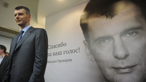 Кандидат в президенты РФ Михаил Прохоров. Архив Кандидат в президенты РФ Михаил Прохоров. Архив
