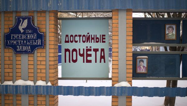 Регионы России. Город Гусь-Хрустальный Владимирской области Регионы России. Город Гусь-Хрустальный Владимирской области