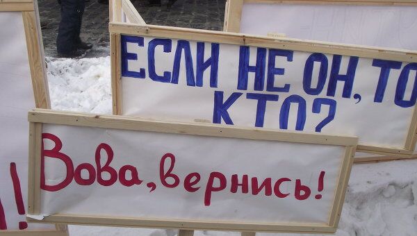 Митинг 4 февраля плакаты поклонная репортер Митинг 4 февраля плакаты поклонная репортер