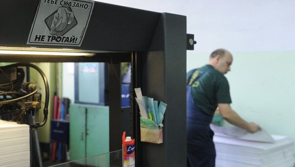 Печать избирательных бюллетеней на ФГУП Гознак. Архивное фото Печать избирательных бюллетеней на ФГУП Гознак. Архивное фото
