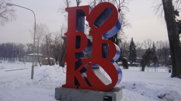 Скульптура Горько в Парке Горького в Москве Скульптура Горько в Парке Горького в Москве