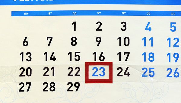 23 февраля 23 февраля
