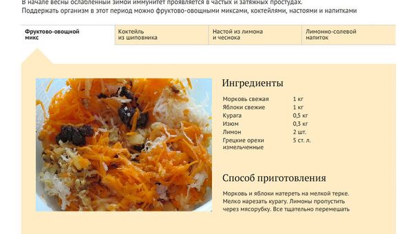 Народные рецепты профилактики простуды Народные рецепты профилактики простуды
