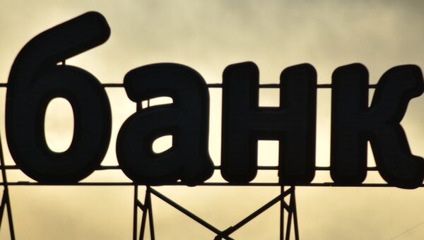 Банк Банк