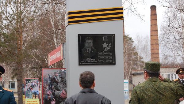 Открытие памятной стелы в честь майора Сергея Солнечникова Открытие памятной стелы в честь майора Сергея Солнечникова