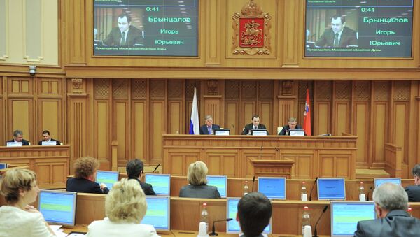 Заседание Московской областной Думы Заседание Московской областной Думы