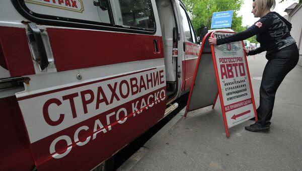Пункты страхования автомобилей в Москве. Архив Пункты страхования автомобилей в Москве. Архив