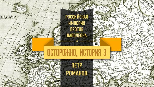 Кутузовские маневры и битва под рекой Чернишнею Кутузовские маневры и битва под рекой Чернишнею