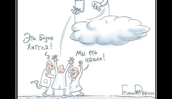 В поисках бозона Хиггса В поисках бозона Хиггса