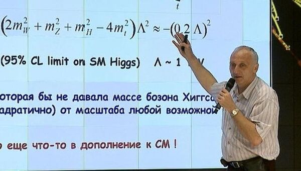 Российский физик раскрыл тайны бозона Хиггса - проклятой частицы Бога Российский физик раскрыл тайны бозона Хиггса - проклятой частицы Бога