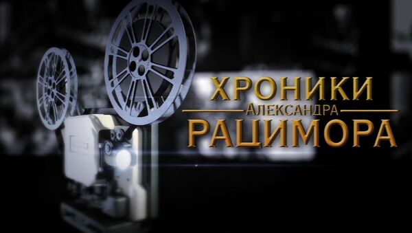 Охота на ведьм, расцвет и закат эпохи маккартизма в Хрониках Рацимора Охота на ведьм, расцвет и закат эпохи маккартизма в Хрониках Рацимора