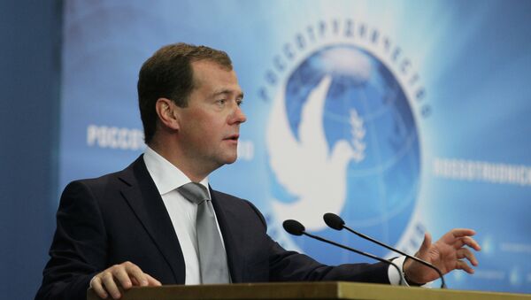 Председатель правительства РФ Дмитрий Медведев Председатель правительства РФ Дмитрий Медведев