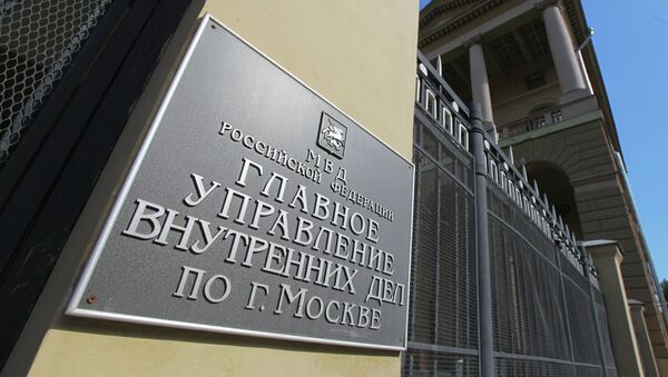 Здание Главного управления внутренних дел по городу Москве. Архивное фото Здание Главного управления внутренних дел по городу Москве. Архивное фото