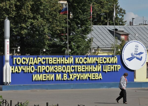 Космический Центр имени Хруничева Космический Центр имени Хруничева