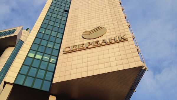 Здание головного офиса Сбербанка РФ на ул. Вавилова, 19 Здание головного офиса Сбербанка РФ на ул. Вавилова, 19