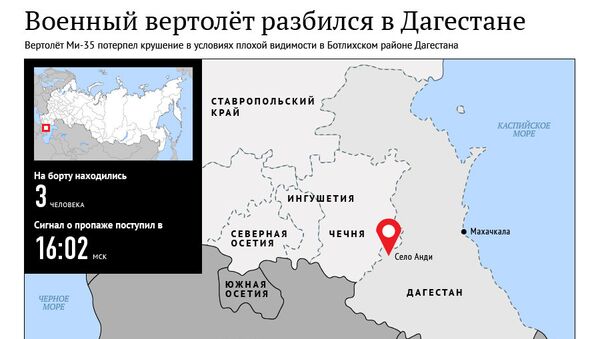 Крушение вертолета Ми-35 в Дагестане Крушение вертолета Ми-35 в Дагестане