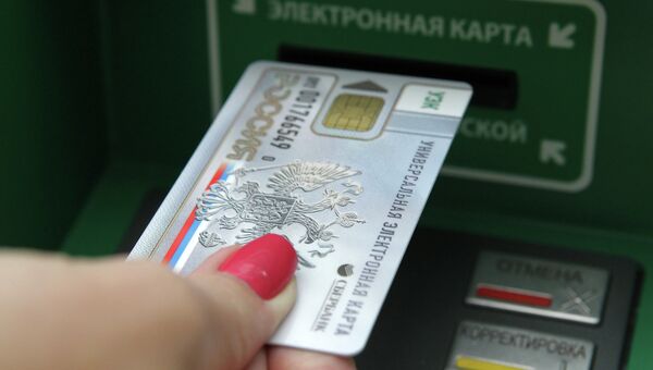 Универсальная электронная карта Универсальная электронная карта