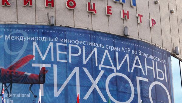 Международный кинофестиваль стран Азиатско-Тихоокеанского региона Меридианы Тихого Международный кинофестиваль стран Азиатско-Тихоокеанского региона Меридианы Тихого