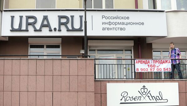 Информационное агентство URA.Ru в Екатеринбурге после обысков Информационное агентство URA.Ru в Екатеринбурге после обысков