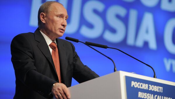 В. Путин на форуме РОССИЯ ЗОВЕТ! В. Путин на форуме РОССИЯ ЗОВЕТ!