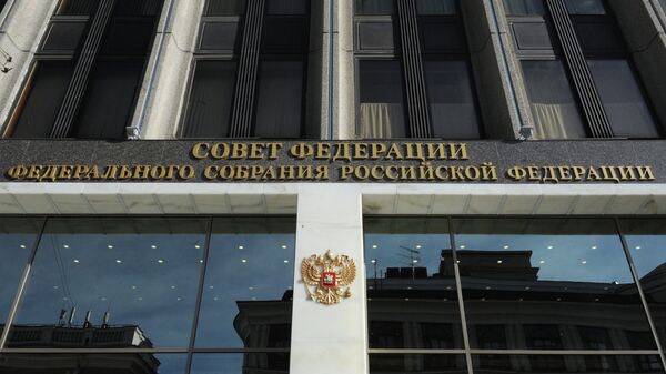 Здание Совета Федерации РФ. Архивное фото Здание Совета Федерации РФ. Архивное фото